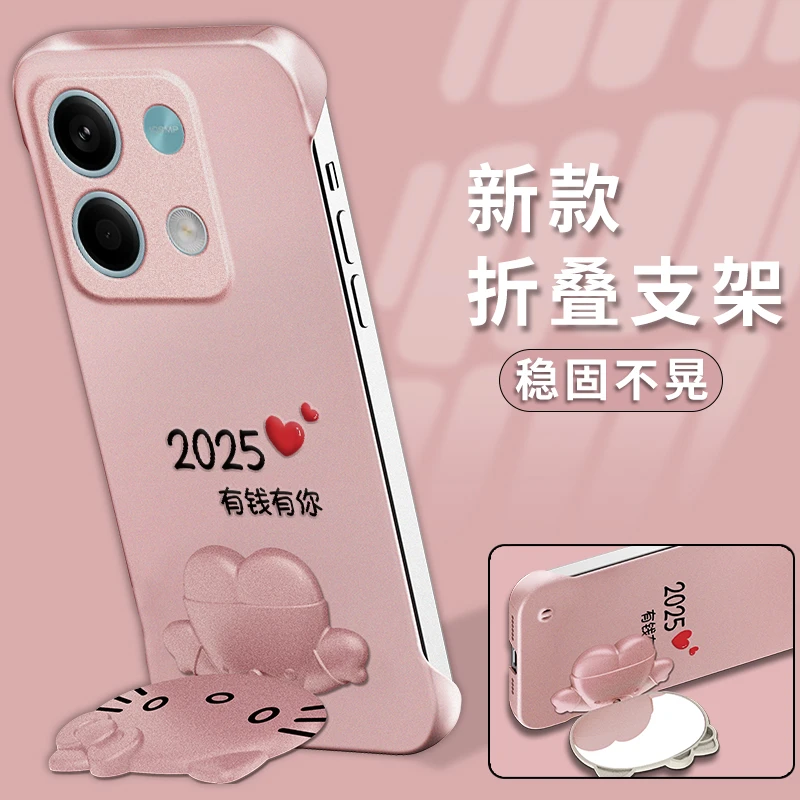 适用【红米note13pro】2025有钱有你猫咪支架无边框创意防摔手机壳