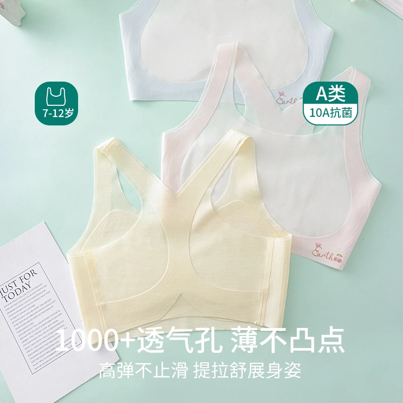 女童内衣发育期中大童背心小学生女孩无痕一阶段专用少女薄款文胸