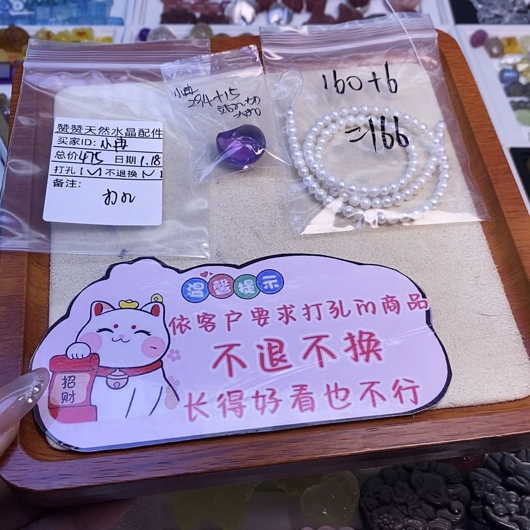 水晶颈饰未镶嵌小*.天然水晶打孔不退不换