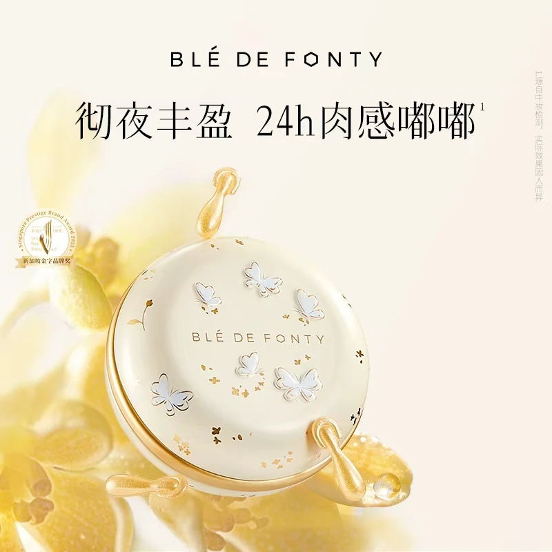 【预售】枫缇金桂唇部盈润修护胶囊精华 42粒/盒 2盒