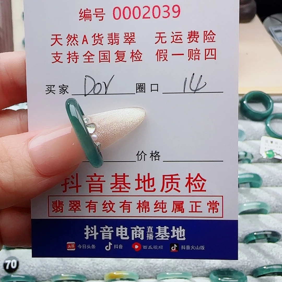 D***゛未镶嵌戒指翡翠翡翠