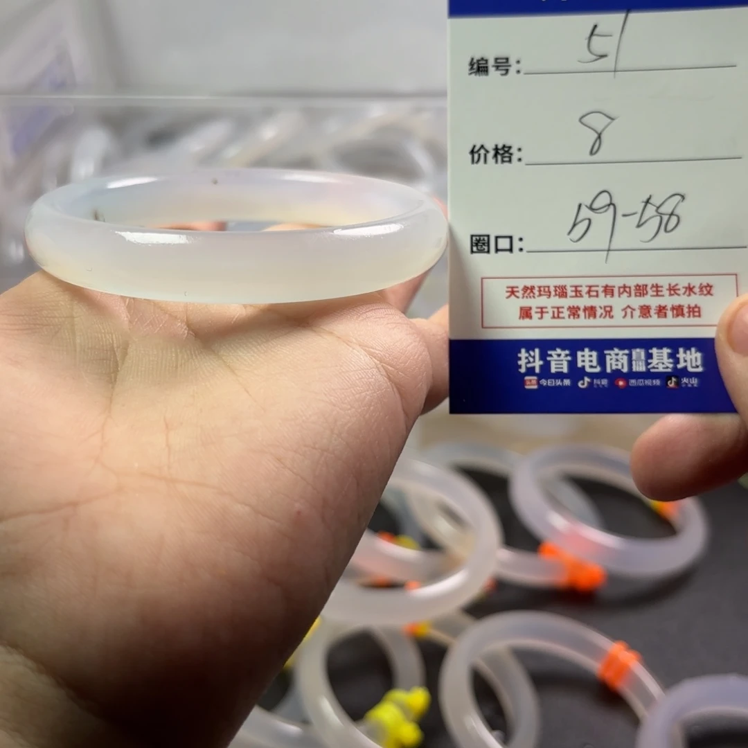玛瑙/玉髓未镶嵌手镯