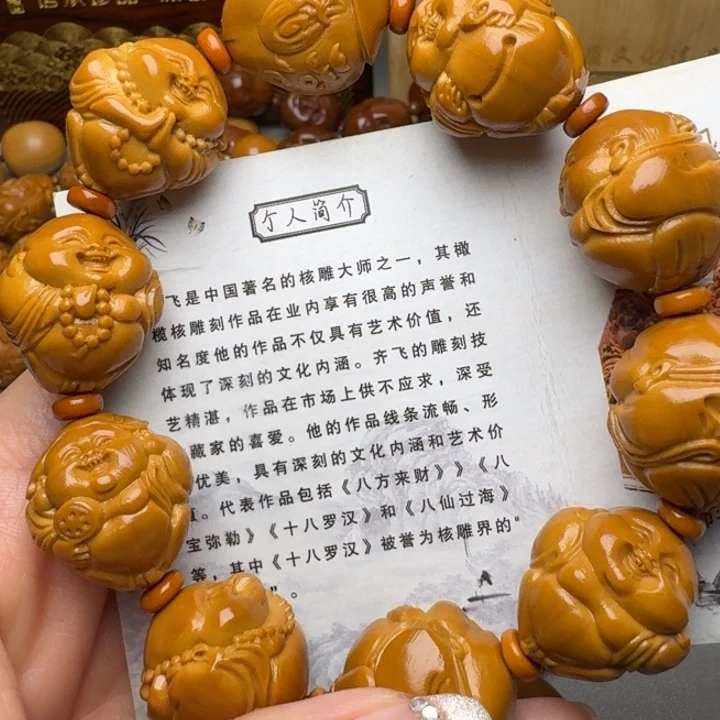 橄榄核手串/手链八大弥勒