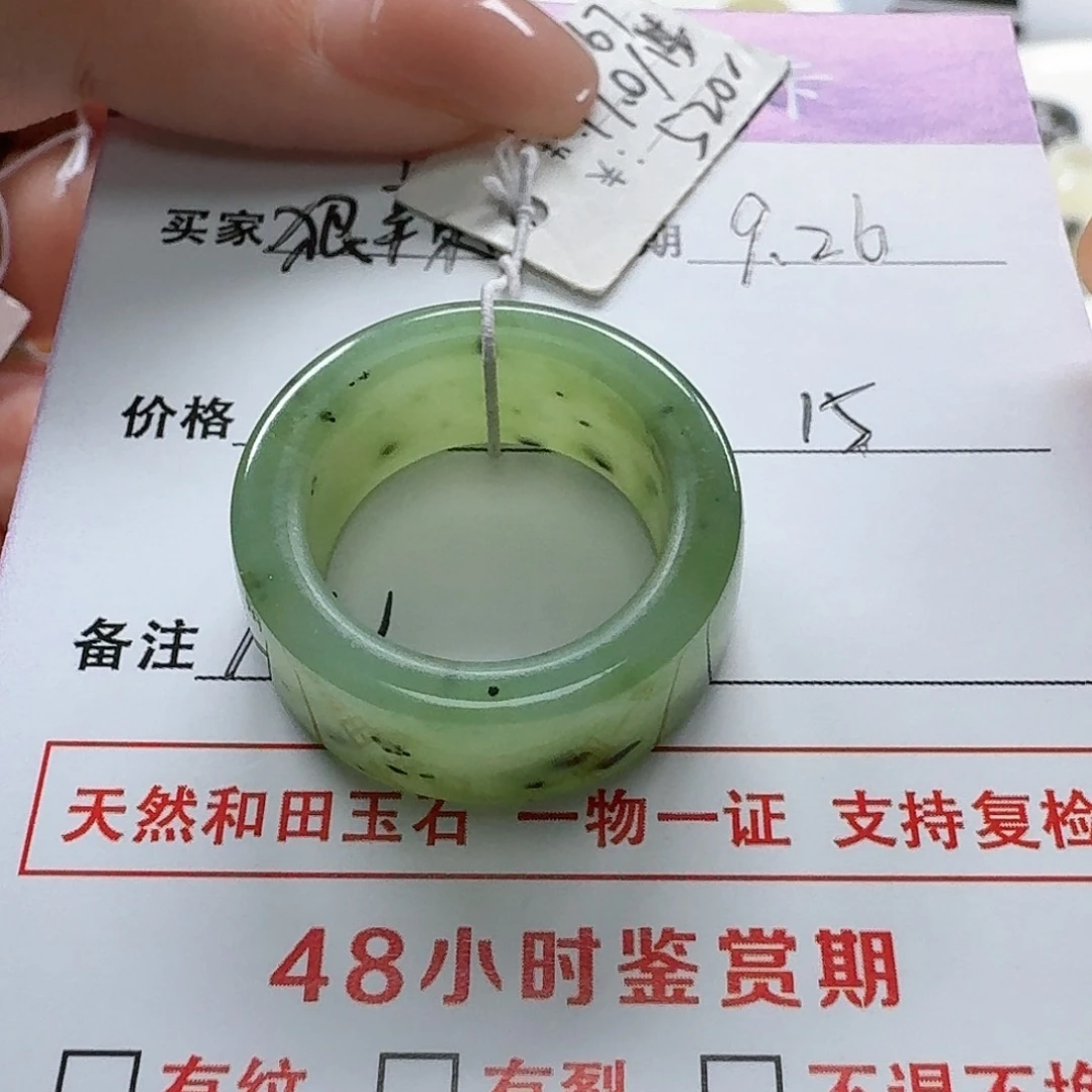 和田玉未镶嵌戒指