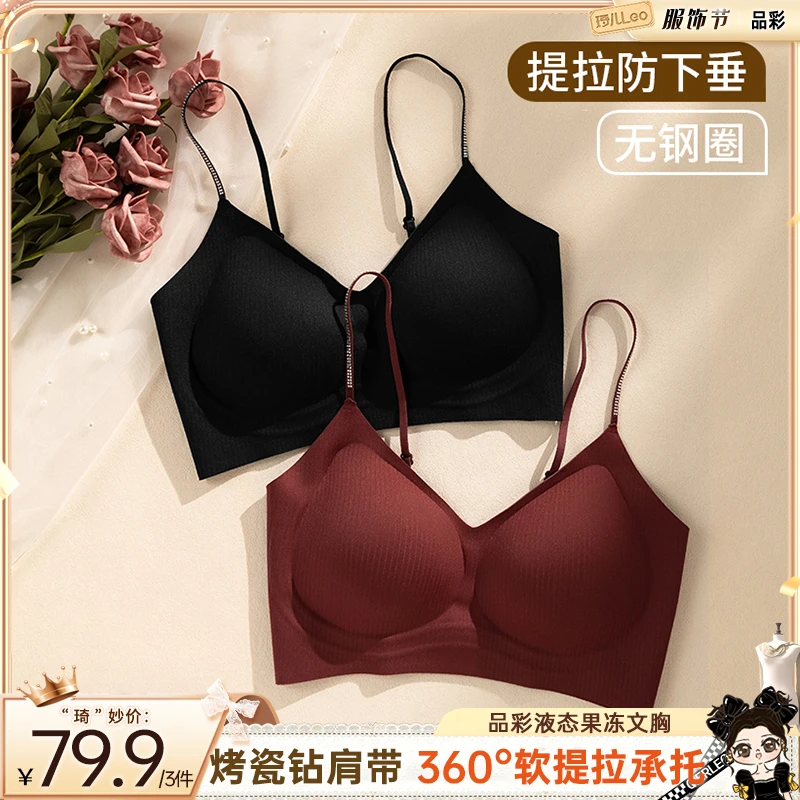 【琦儿专属】品彩聚拢抹胸无痕文胸美背学生聚拢内衣性感风bra文胸n