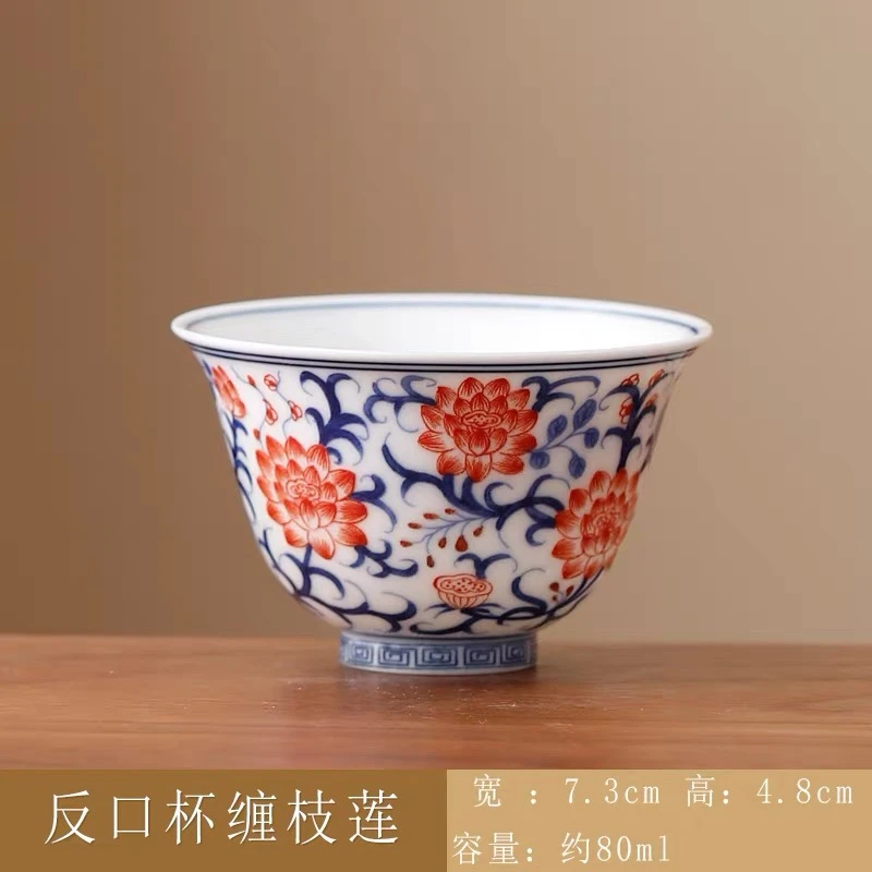 青花釉里红缠枝莲纹功夫茶杯陶瓷XB08