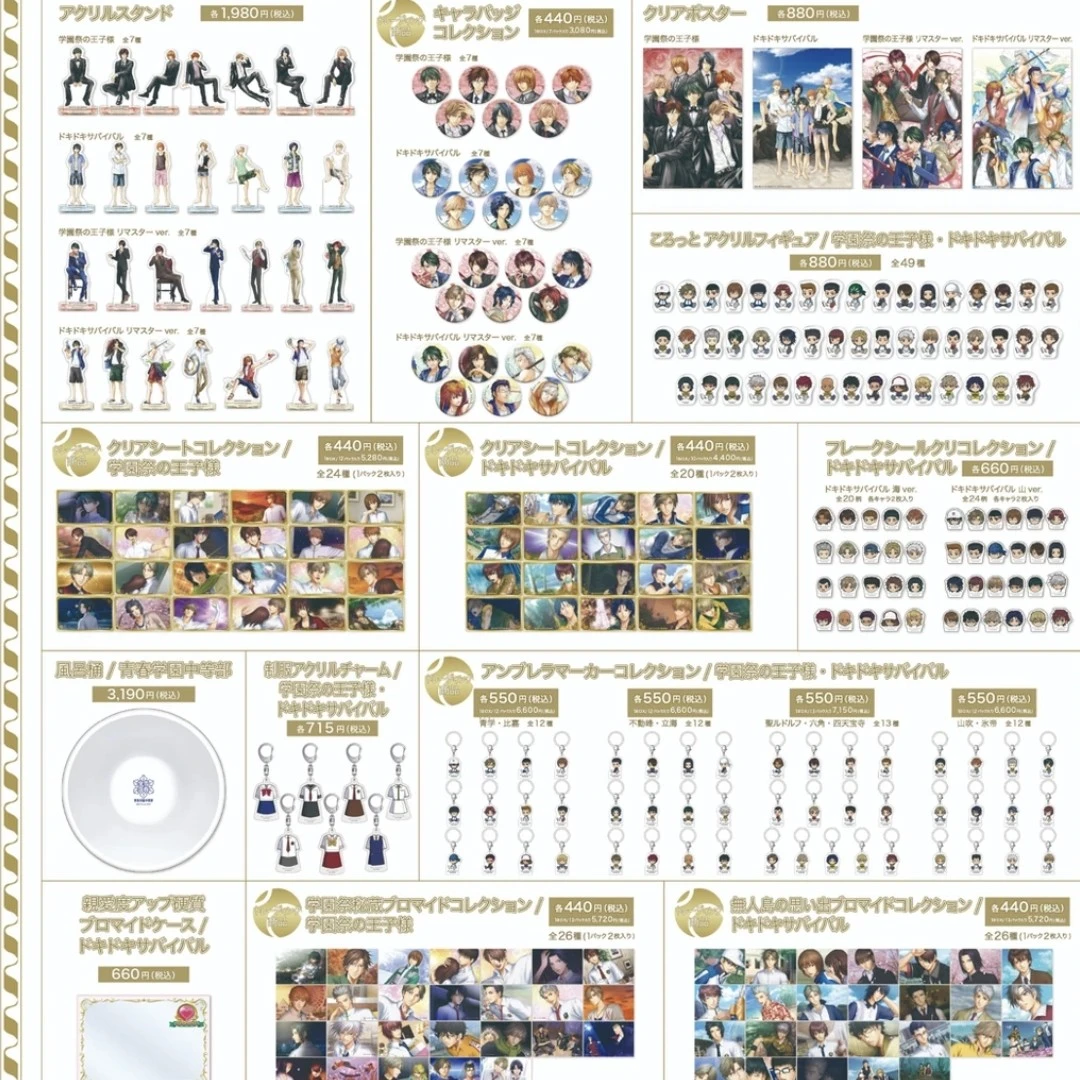 【网球王子】国现 网球王子 心跳20周年系列 吧唧透卡相卡 盲盒代拆