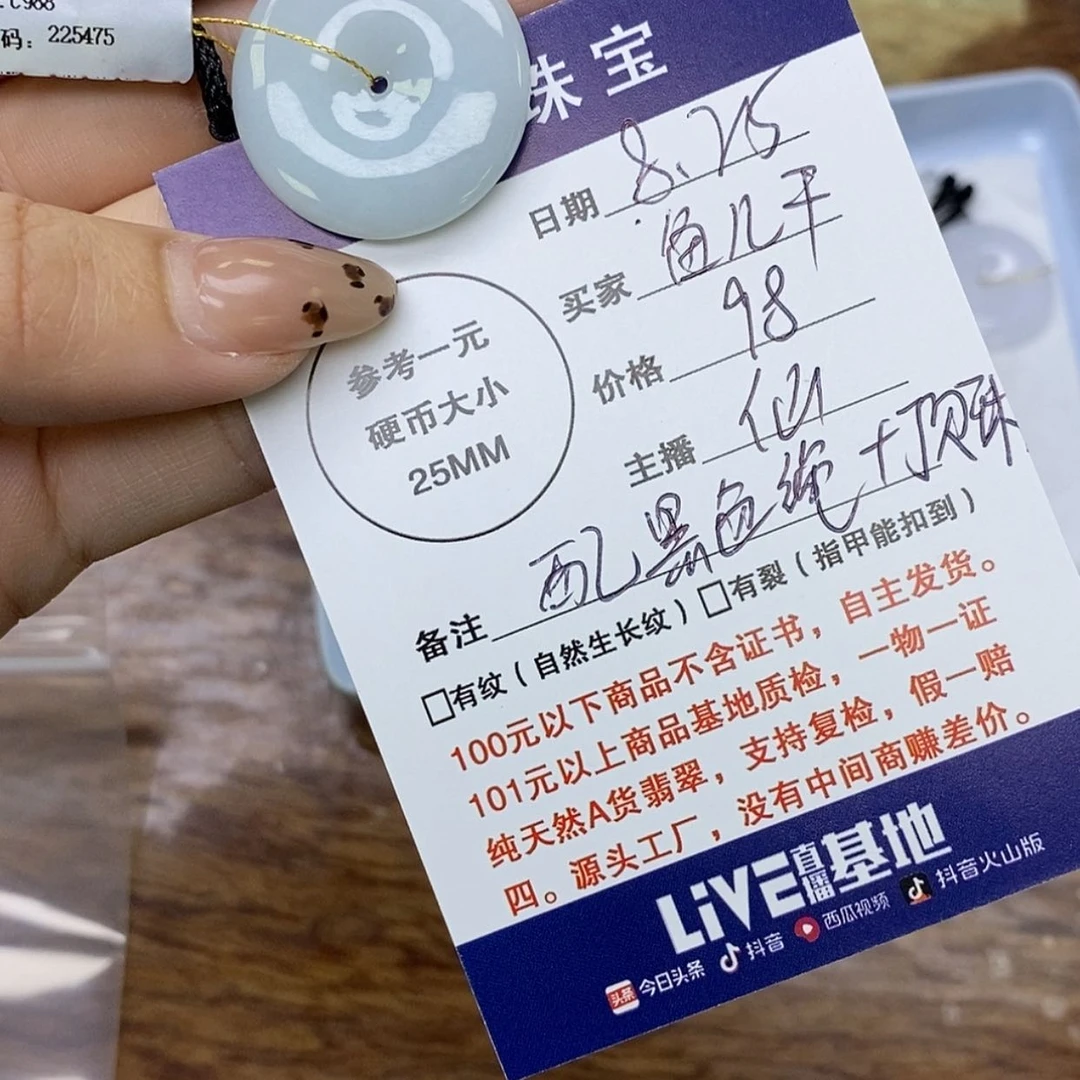 【闪购商品】颈饰未镶嵌翡翠鱼*干平安扣