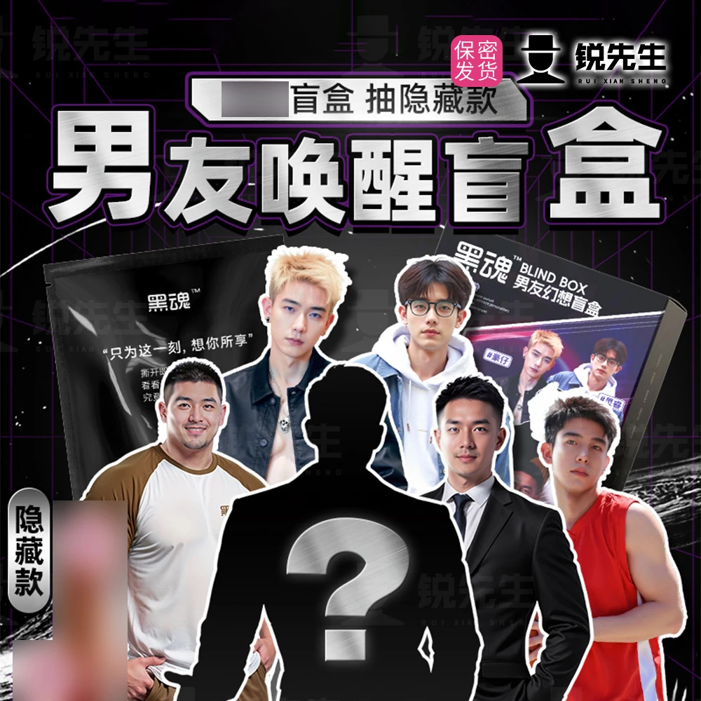 【锐先生】男友礼盒神秘男友文创礼品父亲节摆件带吸盘黑魂