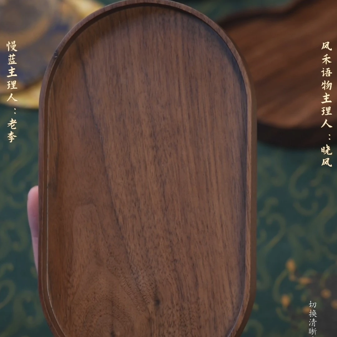 【慢蓝】胡桃木胶囊椭圆茶盘小号（单茶盘 不带茶垫）