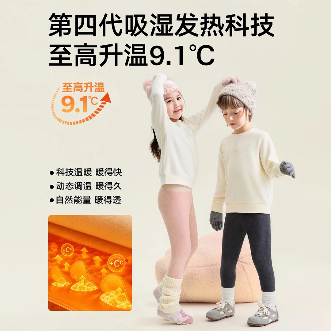 【棉莫小奶皮】保暖裤舒适柔软冬季儿童莫代尔纯色长裤 DK-BK870