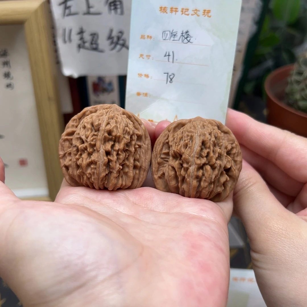 把件文玩核桃41全品四座楼