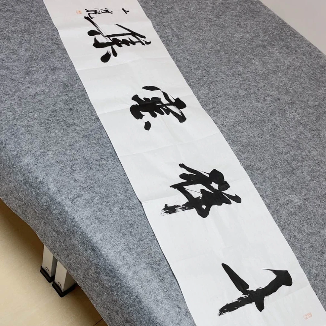 【闪购商品】书法 中书协会员王守乾138×34