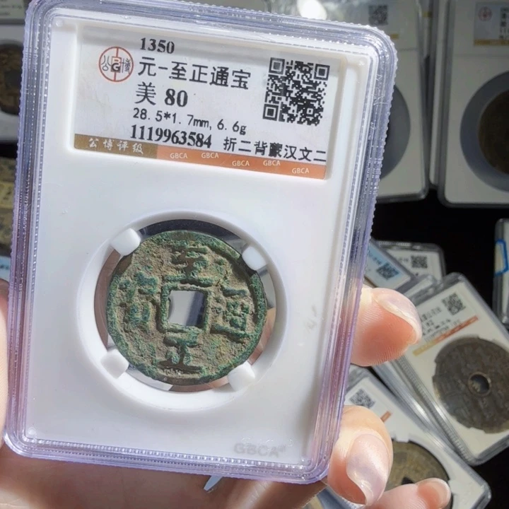 铜As评级币历代……