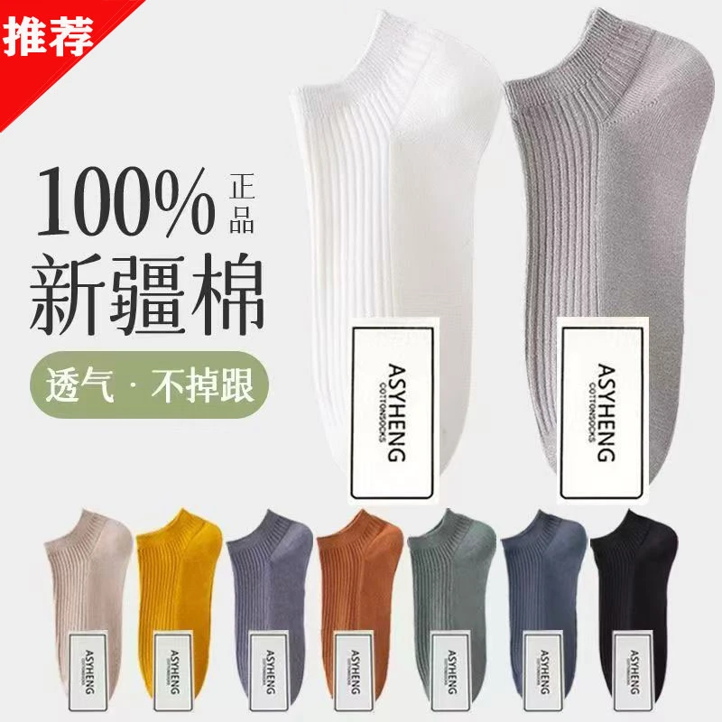 【男士双针短袜】薄款夏季吸汗透气船袜短筒袜春夏防臭棉袜纯色百搭