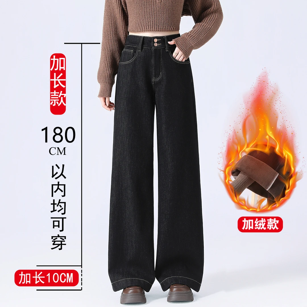 黑金色加绒阔腿牛仔裤女高个子加长版大码梨型身材高腰宽松直筒裤