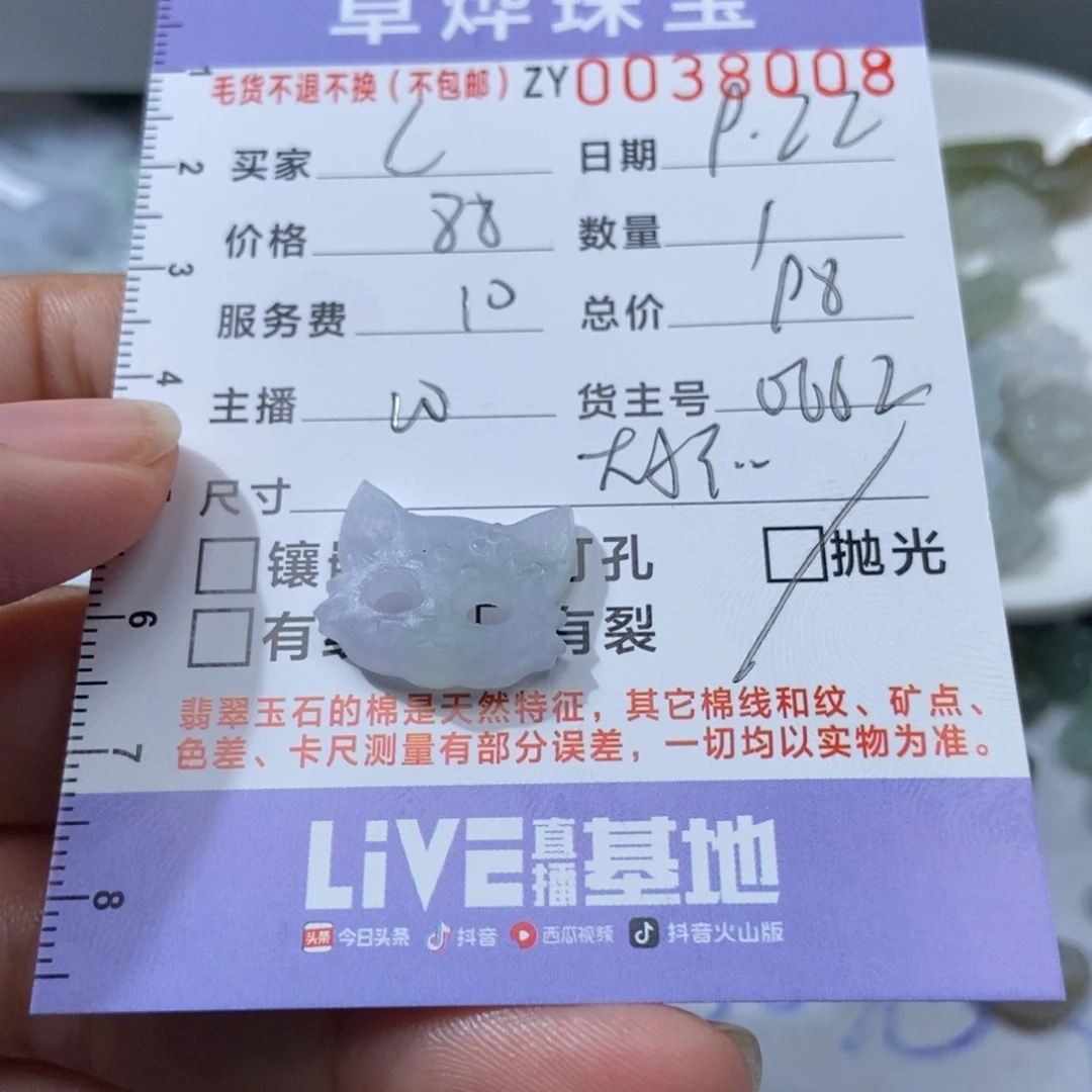 小***c定制翡翠未镶嵌翡翠