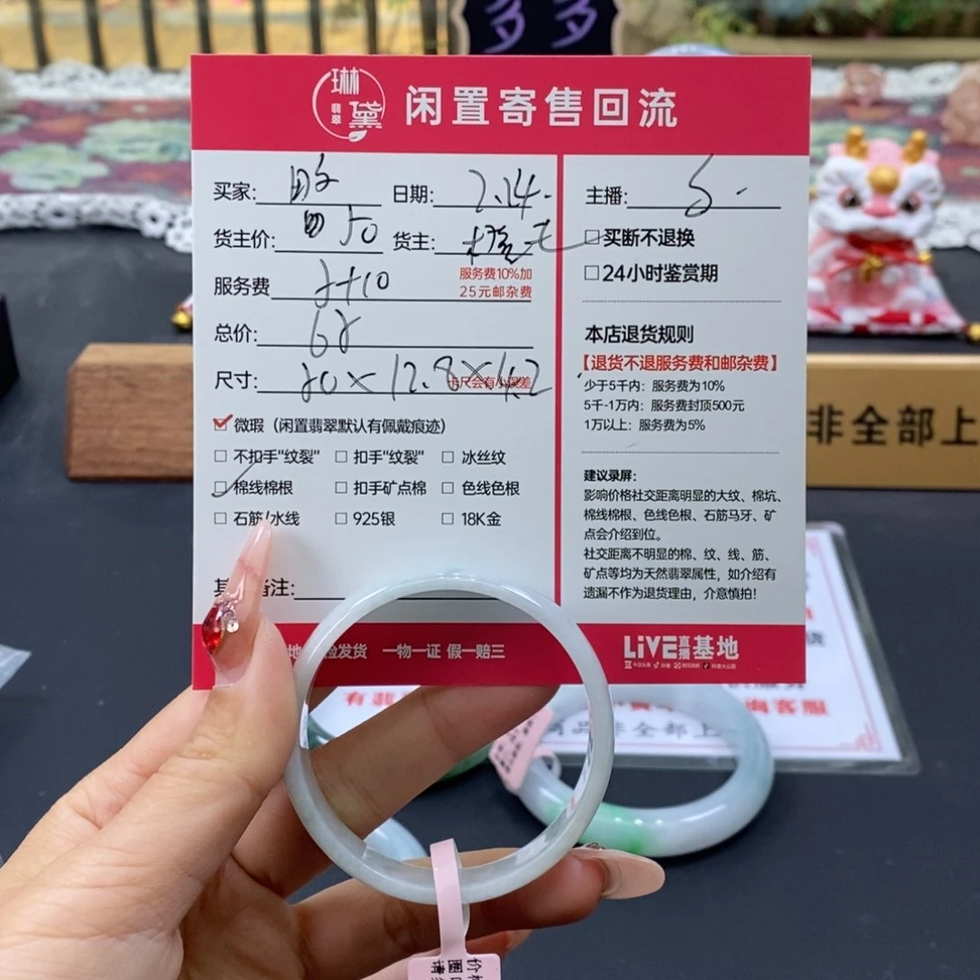 翡翠手镯未镶嵌略*略