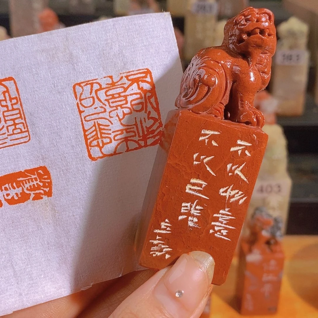 昌化石印石0577。