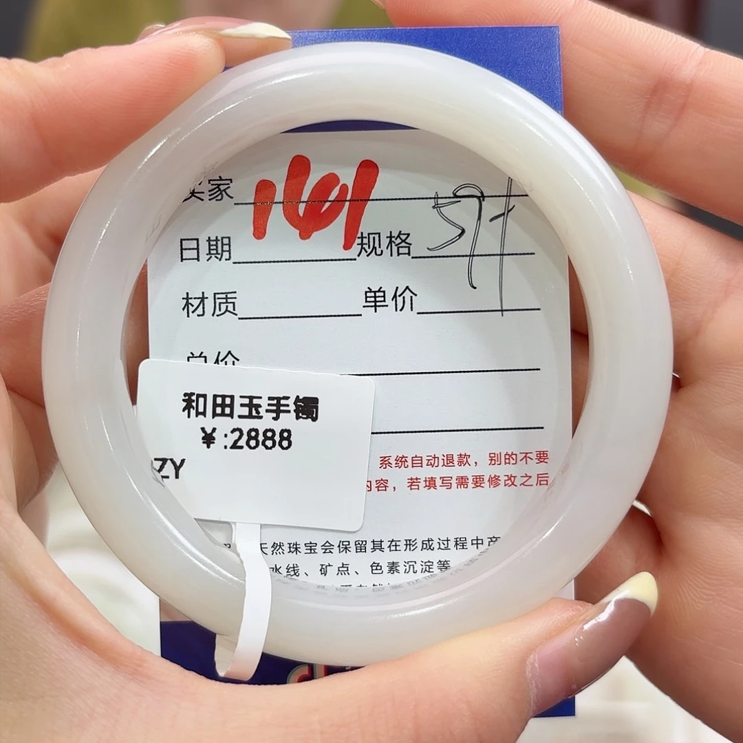 未镶嵌手镯和田玉鸡****脆