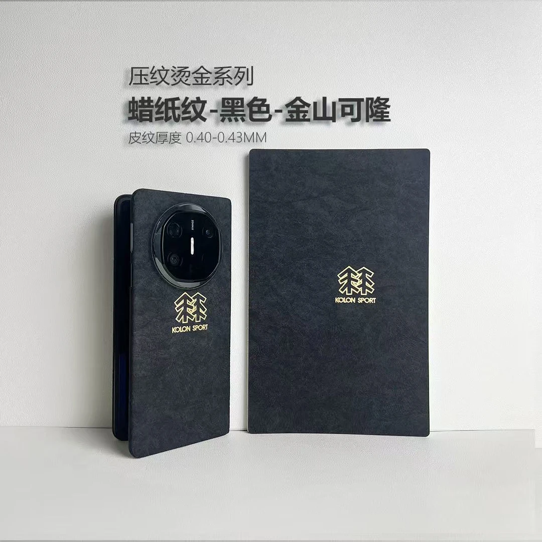 适用【MateX6】皮纹全包【改色】贴膜拍一发二裸机手感手机全包手机壳