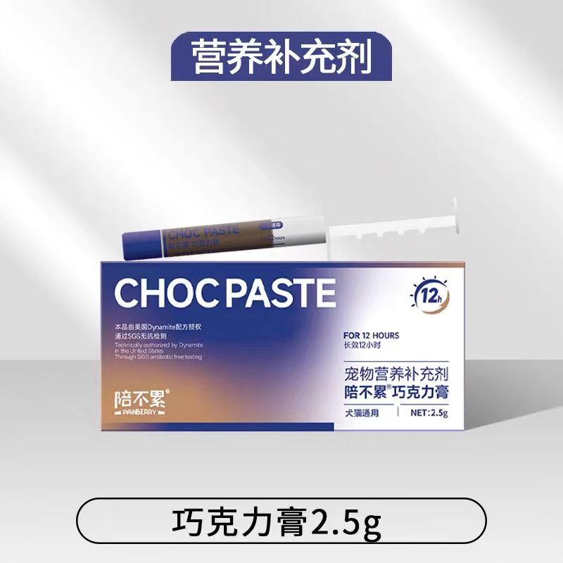 台湾陪不累巧克力膏猫狗通用2.5g一支