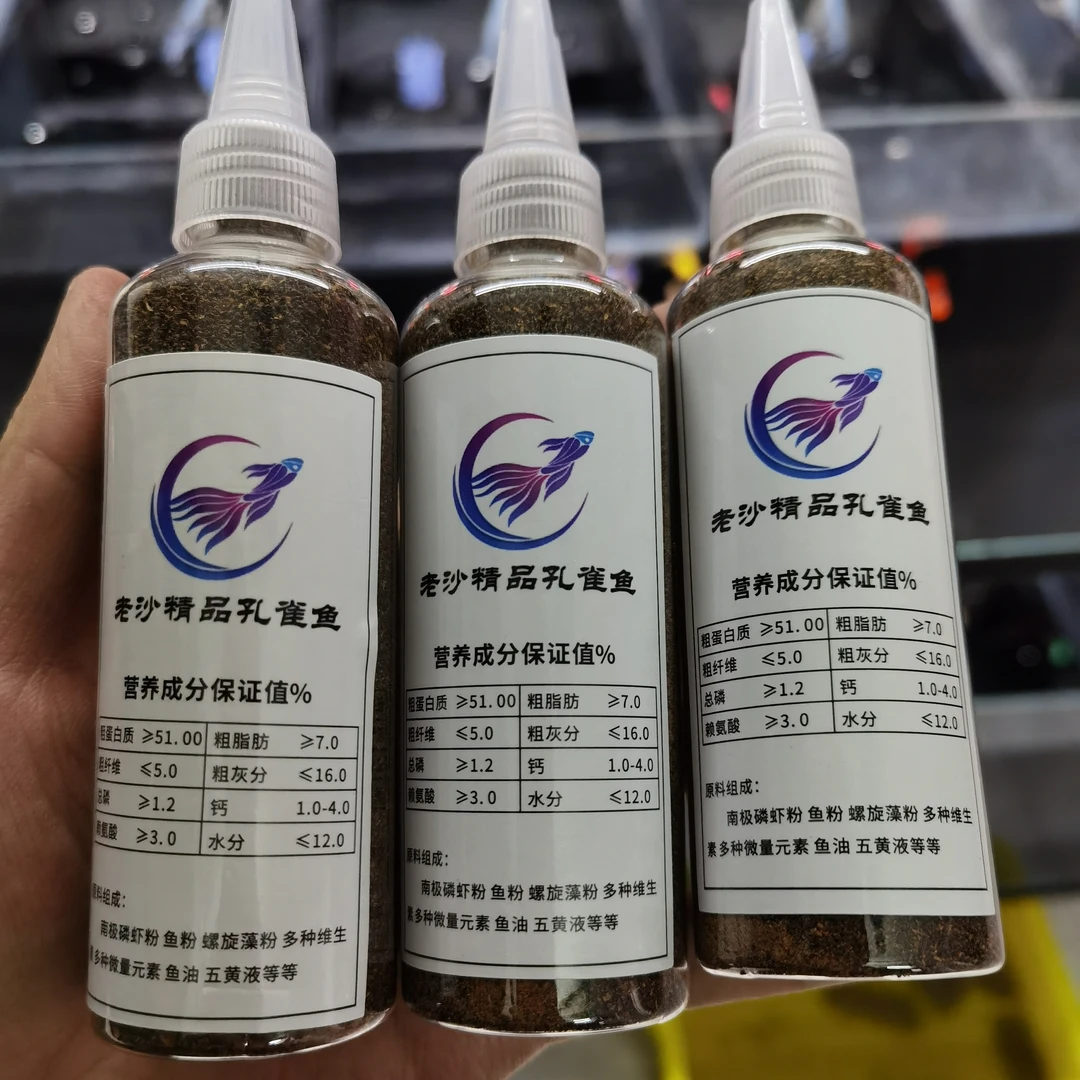 高蛋白孔雀鱼饲料小颗粒适合小型鱼缓沉型健康鱼粮每瓶60克