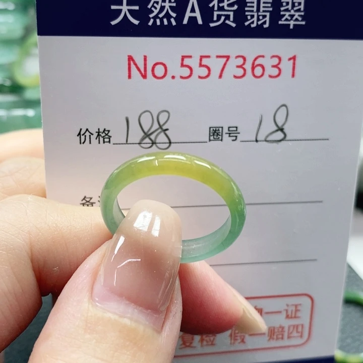 未镶嵌戒指翡翠雨**晴天然