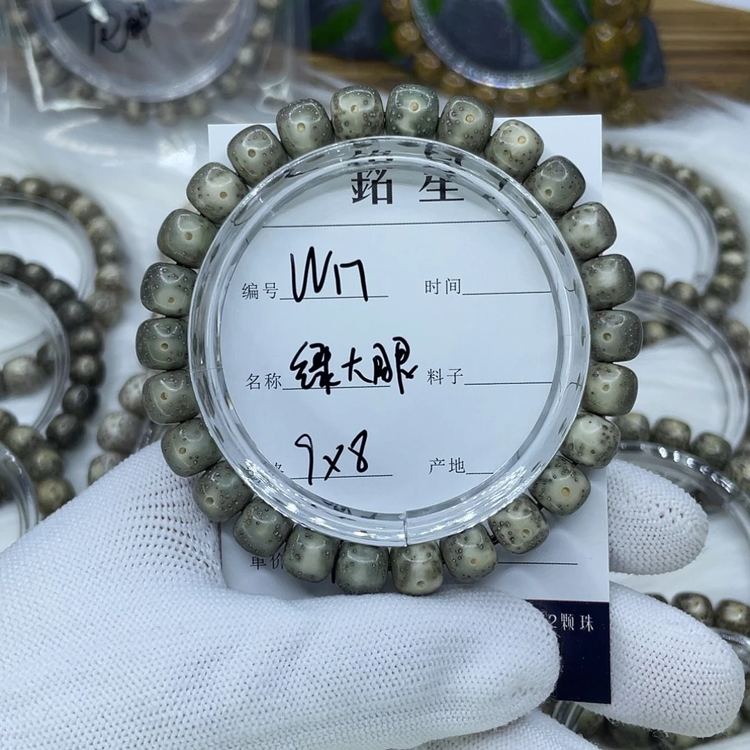 白玉菩提吊坠W17 绿大眼 9