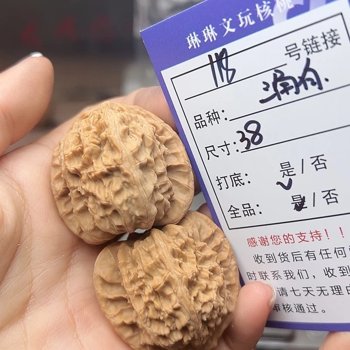 吊坠文玩核桃核桃118