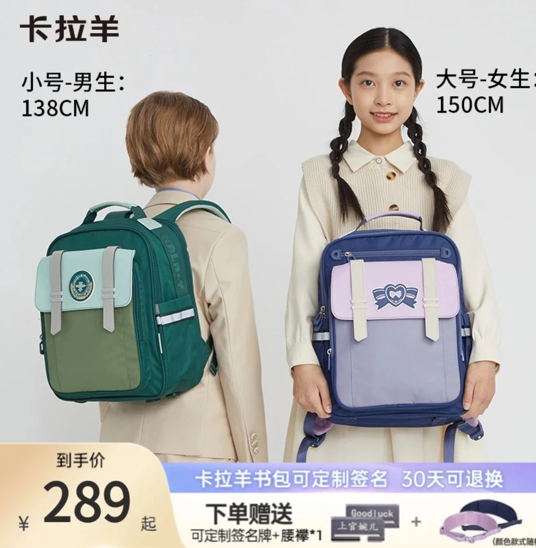 卡拉羊新品减负云朵书包小学生1-3年级4-6轻便减负护脊大容量背包