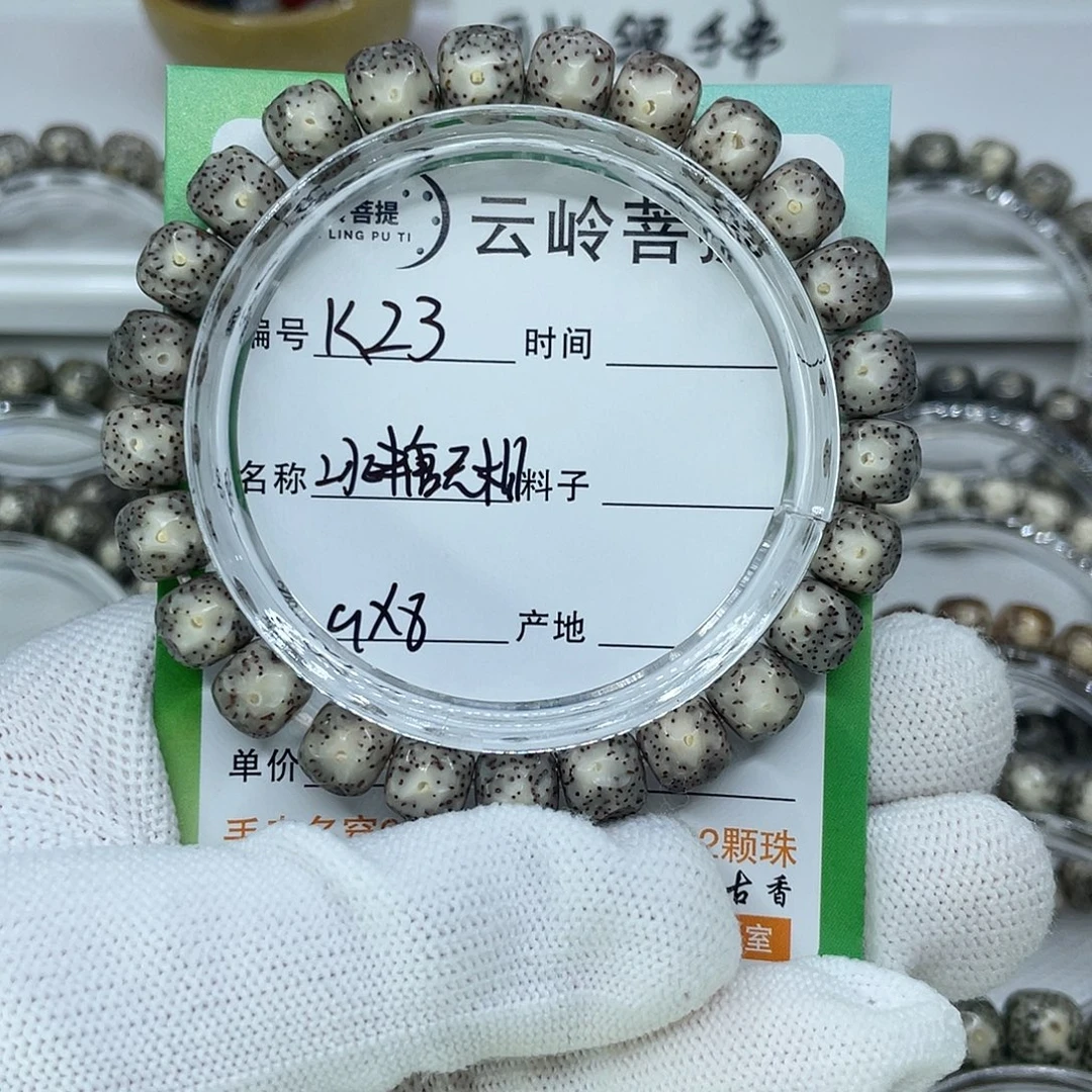 星月菩提吊坠23冰糖无相