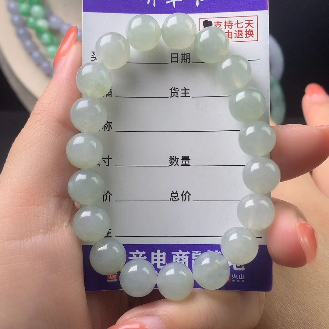 翡翠未镶嵌手链卡9.9