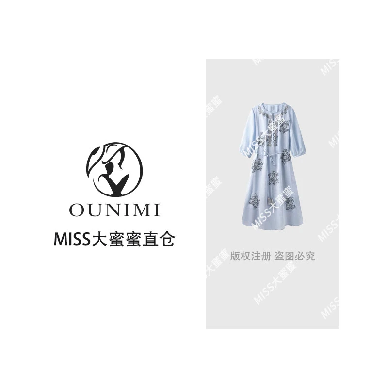 欧倪蜜 OUNIMI 夏季新款轻奢高级感精致刺绣裙子L-1044