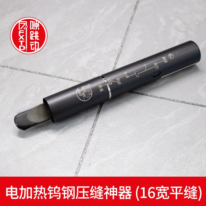 凤隙跳动平缝加热钨钢工具聚脲彩砂真瓷胶平缝施工美缝钨钢加热棒