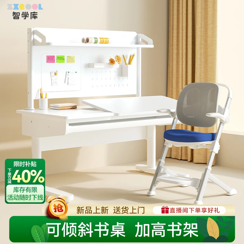 智学库简易家用儿童实木升降学习桌椅组合倾斜款小白桌阳光椅