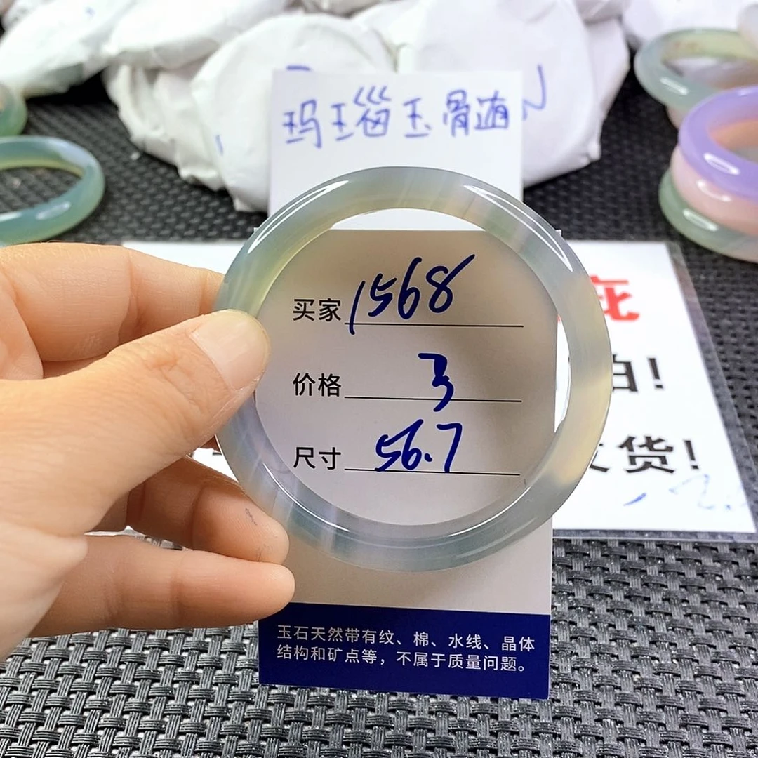 手镯玛瑙/玉髓未镶嵌1568