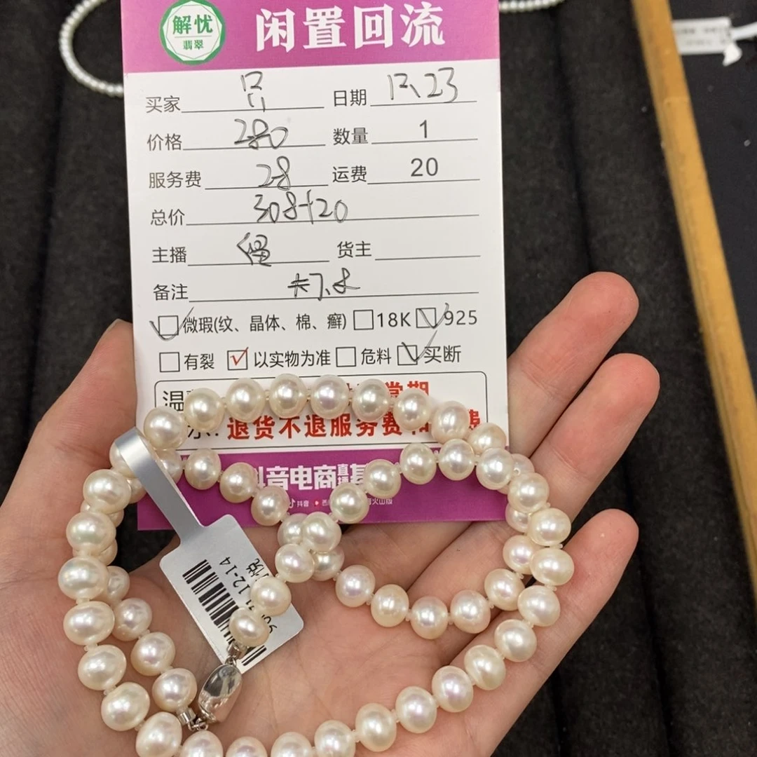 颈饰银S925镶嵌淡水珍珠只***睡