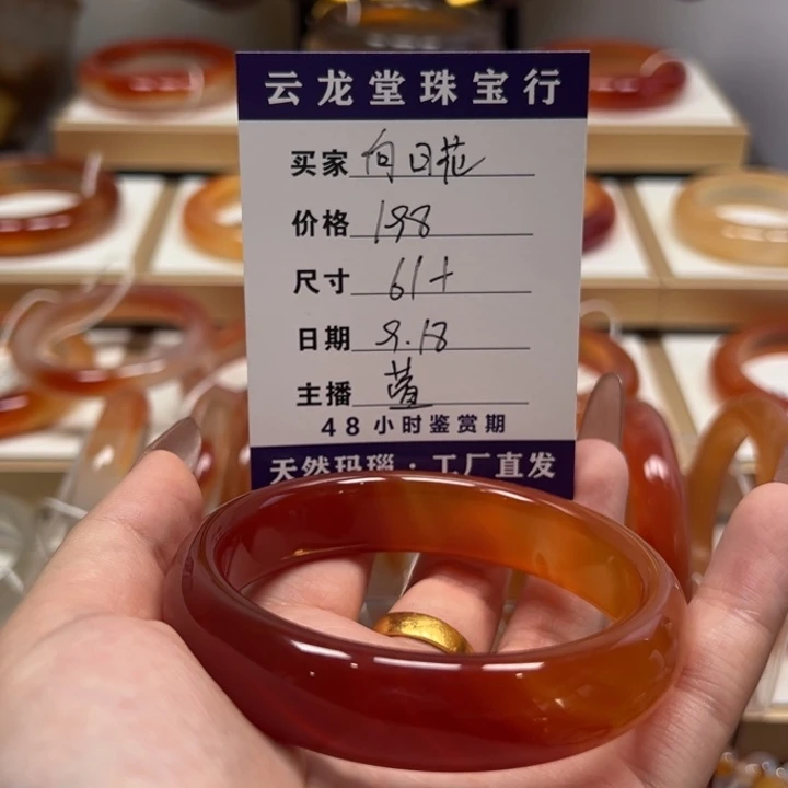 手镯玛瑙/玉髓未镶嵌