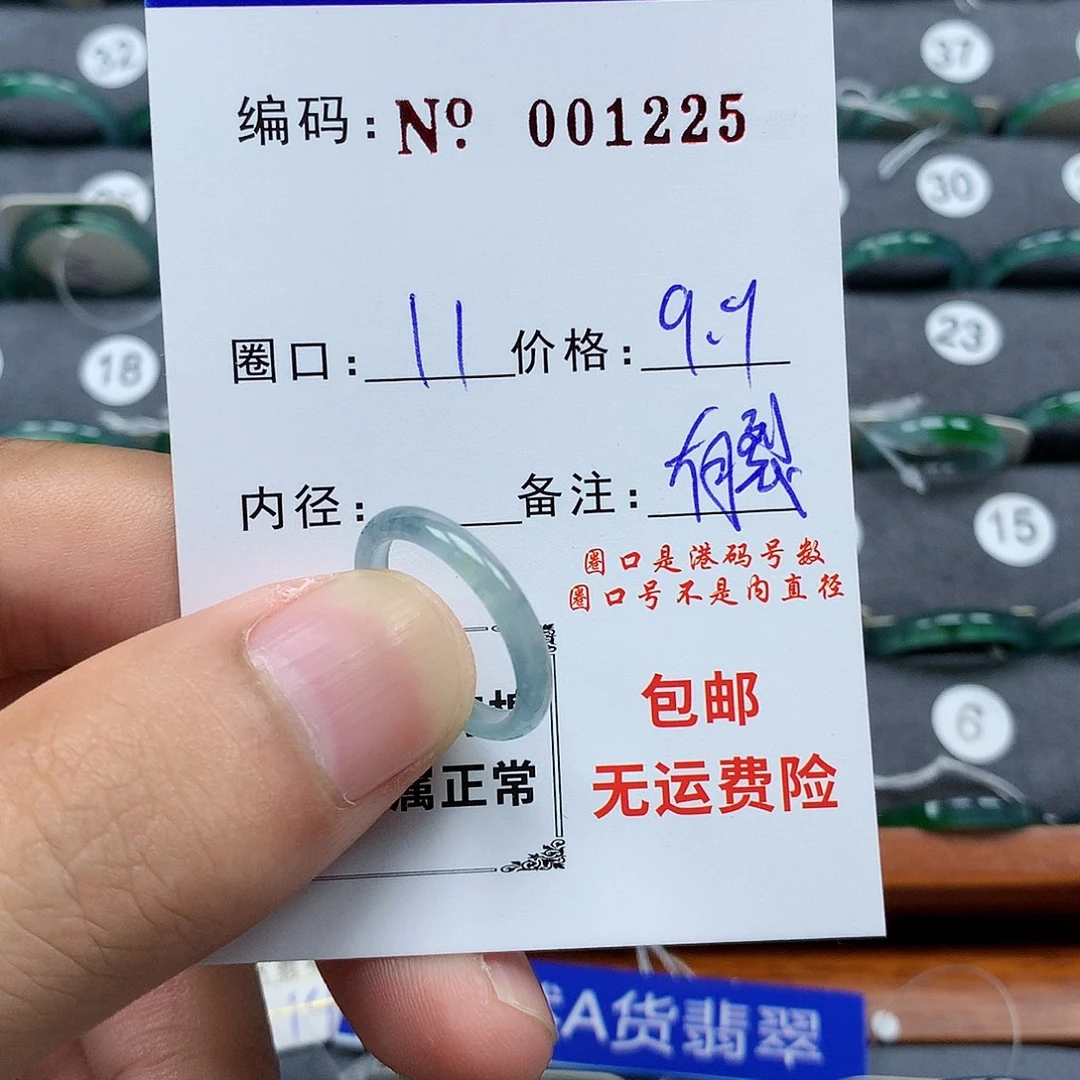 翡翠戒指未镶嵌有裂