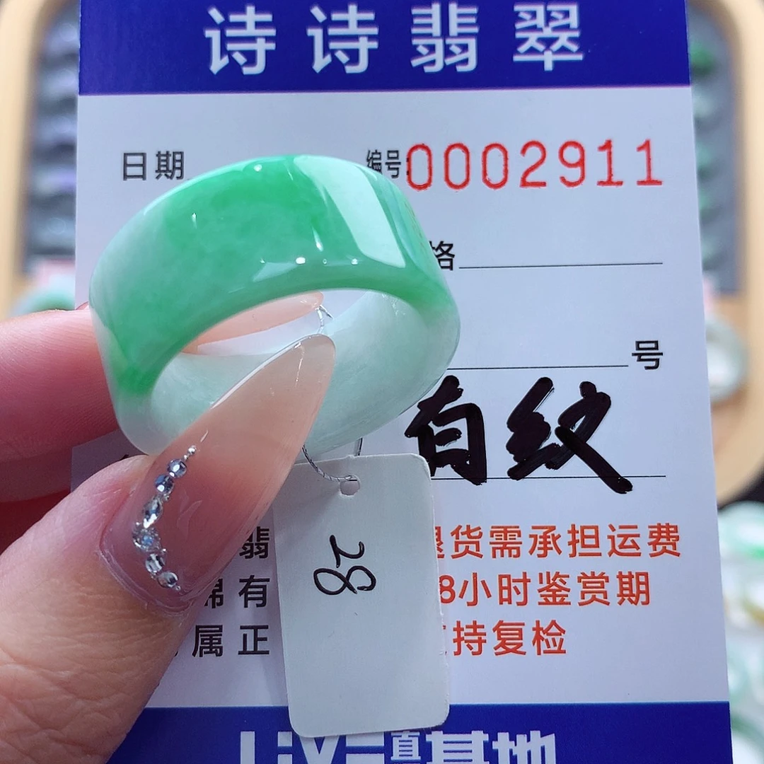 翡翠未镶嵌戒指缅甸A货