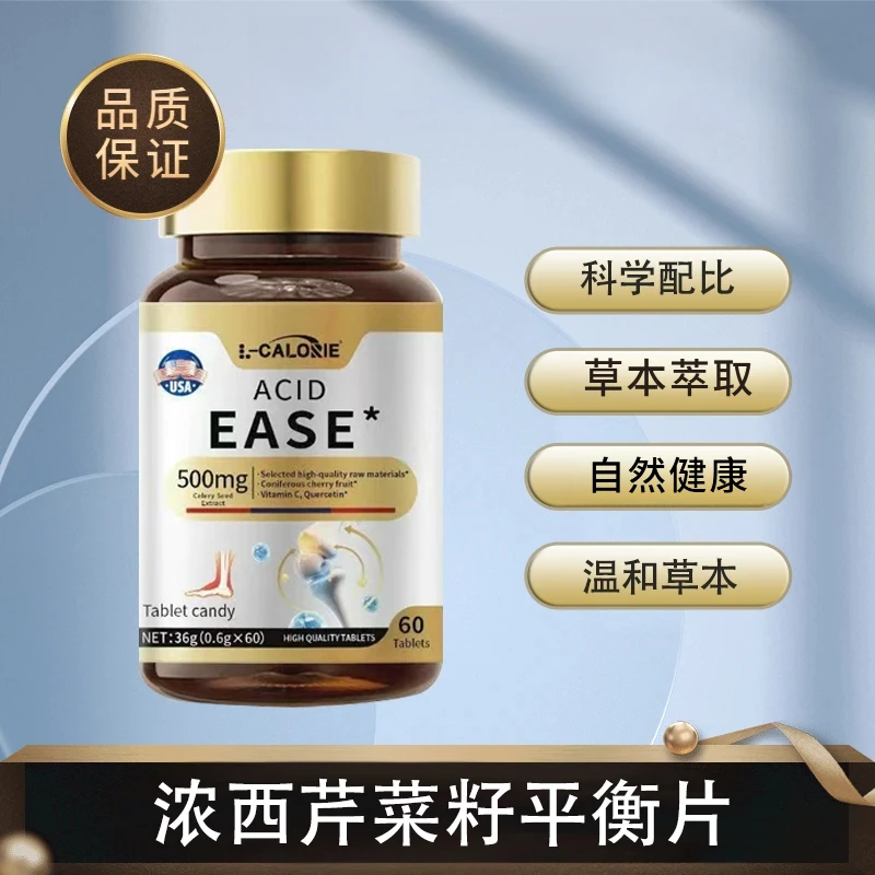 【官方正品】浓西芹菜籽平衡片Sky品质保障呵护中老年成人搭配糖果
