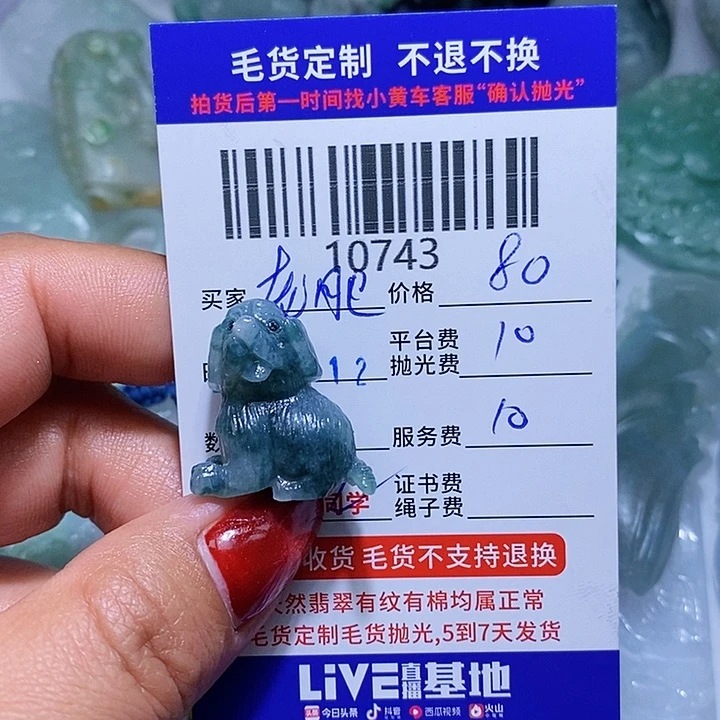 定制翡翠未镶嵌老**车