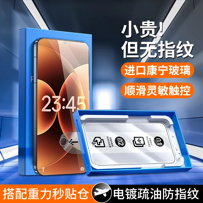 重力舱秒贴适用小米17ultra钢化膜小米17Pro手机膜17全屏覆盖Max