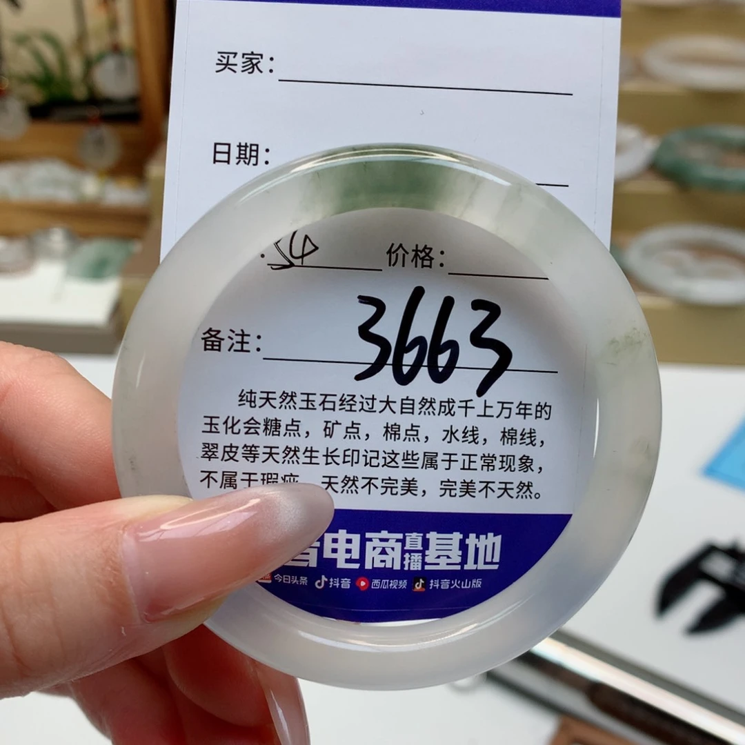 石英质玉手镯未镶嵌