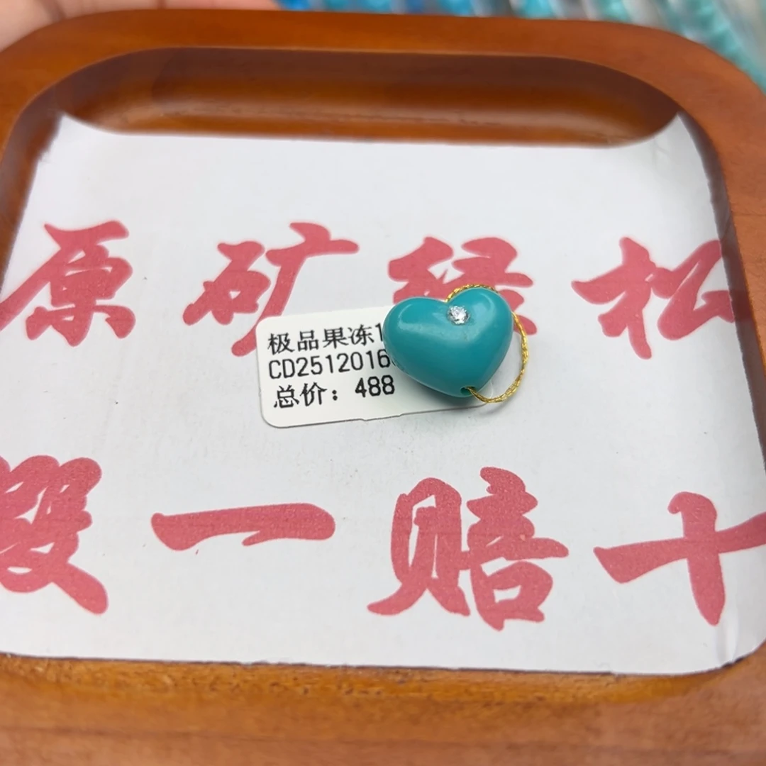 绿松石未镶嵌珠宝半成品