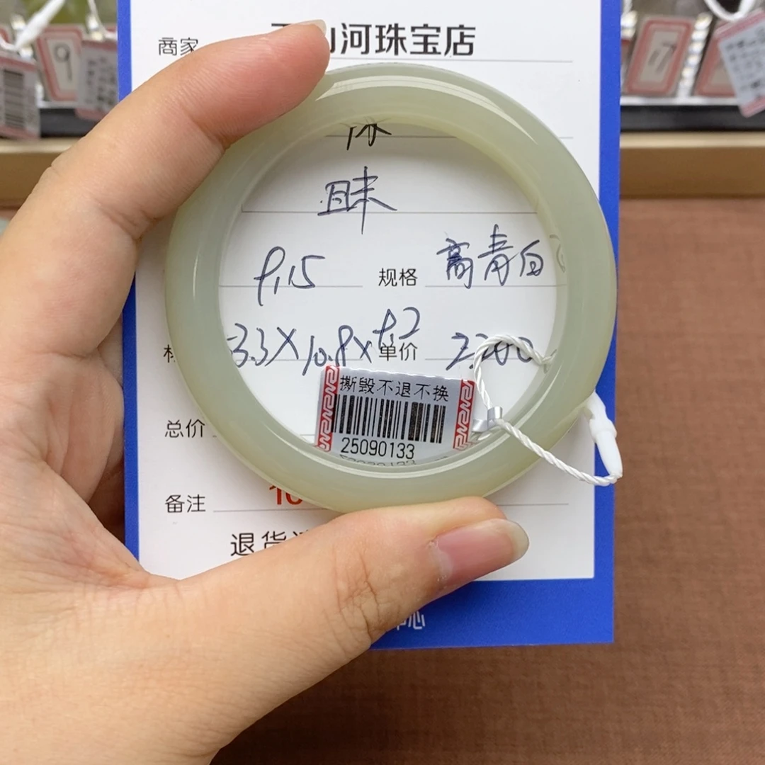 陈***一未镶嵌手镯和田玉