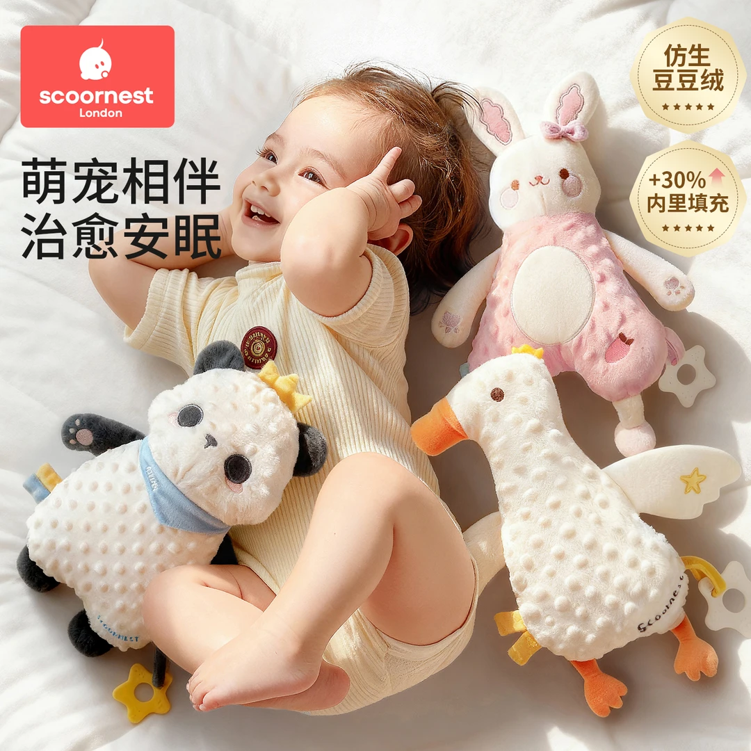 科巢安抚玩偶娃娃婴儿安抚巾可入口啃咬宝宝睡觉哄睡神器睡眠玩具