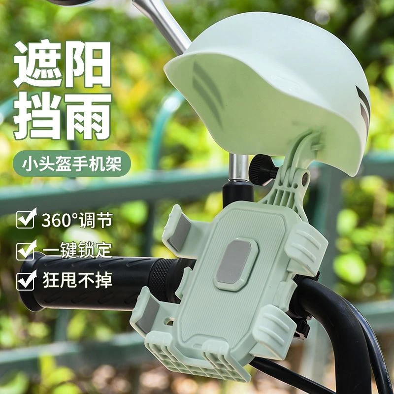 2025新款电动车摩托车自行车电动三轮车防震防抖六角手机导航支架