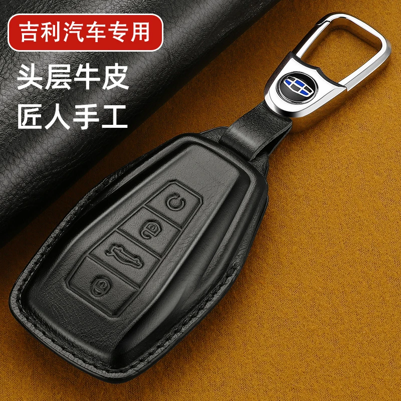 适用于2024款吉利星越L钥匙套真皮博越L星瑞帝豪缤越车钥匙包扣壳